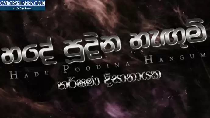 Hade Poodina Hangum